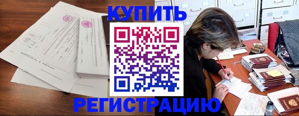 прописка для военкомата в Черкесске