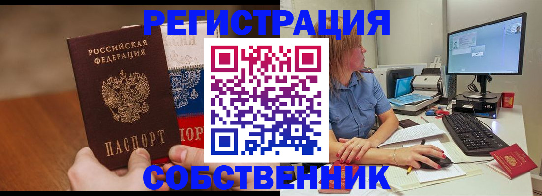временная регистрация поиск в Черкесске