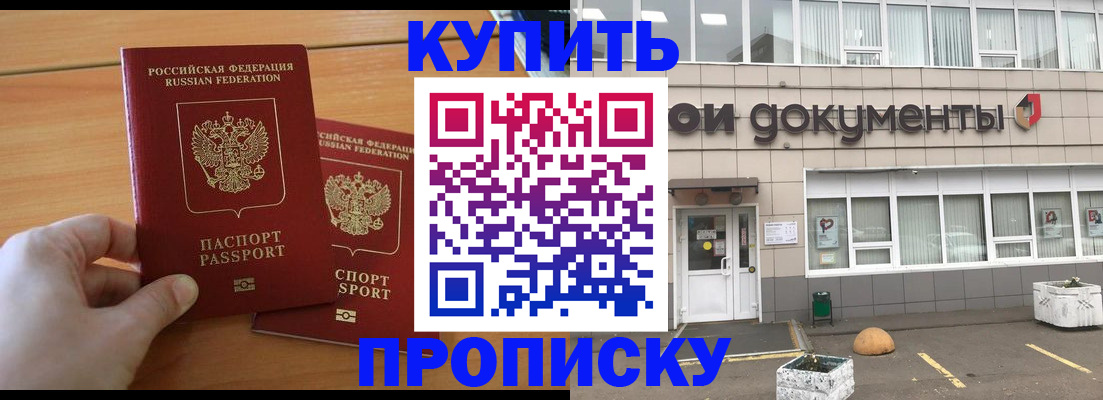 миграционный учет в Черкесске