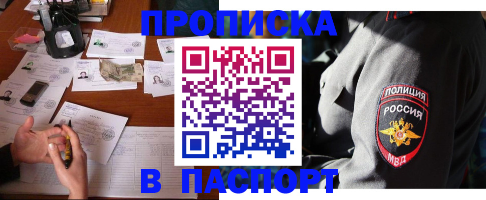 миграционный учет в Черкесске