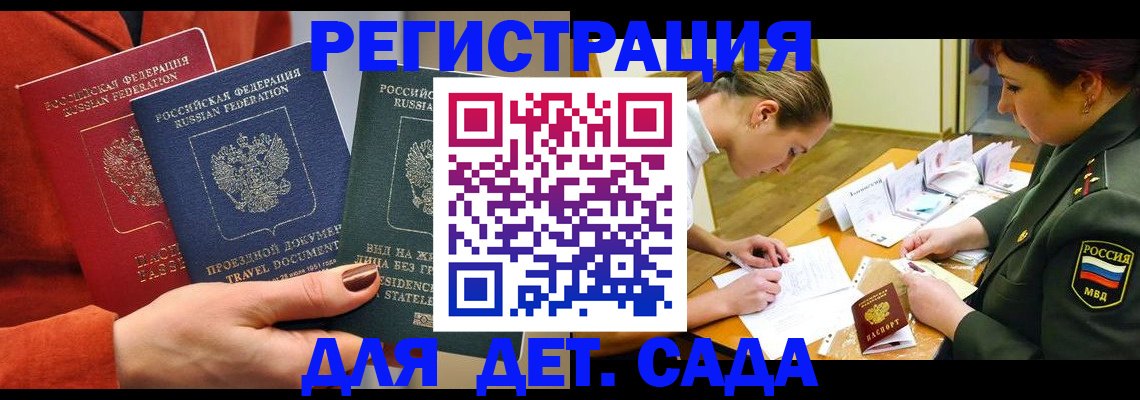 временная регистрация госуслуги в Черкесске