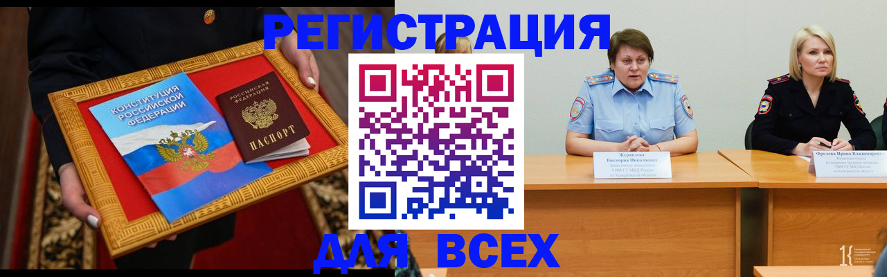 прописка штамп в Черкесске