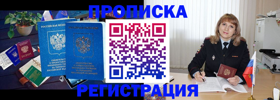 прописка для кредита в Черкесске