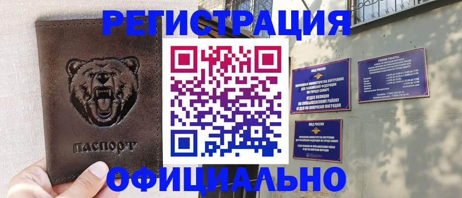 прописка 2025 в Черкесске